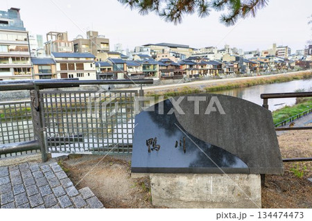 早朝の四条大橋と鴨川　朝焼け　京都府京都市 134474473