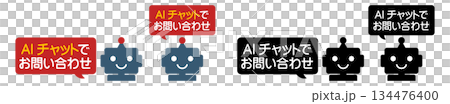 AIチャットでお問い合わせのアイコン AIチャットでお問い合わせのアイコン 134476400
