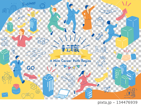 正向的職業轉變 134476939