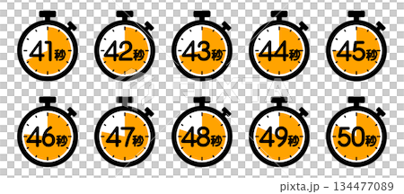 時間を示すストップウォッチのアイコン(41秒/42秒/43秒/44秒/45秒/46秒/47秒/48秒 時間を示すストップウォッチのアイコン(41秒/42秒/43秒/44秒/45秒/46秒/47秒/48秒 134477089