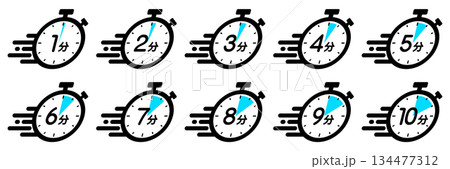 スピード感のある時間を示す時間管理のアイコン（1分/2分/3分/4分/5分/6分/7分/8分/9分/ 134477312