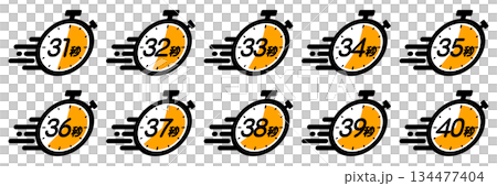 スピード感のある時間を示す時間管理のアイコン（31秒/32秒/33秒/34秒/35秒/36秒/37秒 134477404