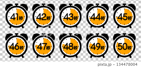 時間を示す時計のアイコン（41秒/42秒/43秒/44秒/45秒/46秒/47秒/48秒/49秒/5 134478004