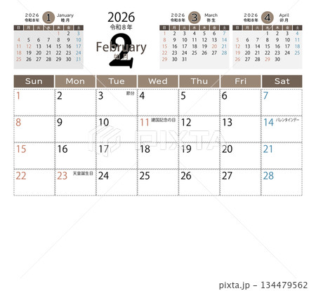 2026年卓上カレンダー横、前月・翌月・翌々月、祝日・季節イベントつき(2月) 2026年卓上カレンダー横、前月・翌月・翌々月、祝日・季節イベントつき(2月) 134479562