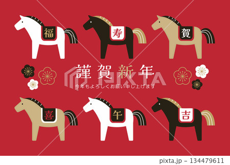 2026午年年賀状デザイン　吉語と6頭の馬のかわいい年賀状 134479611