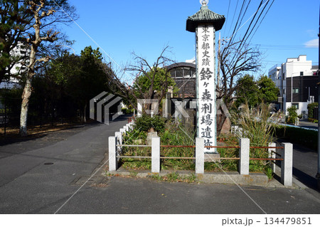 鈴ヶ森刑場跡 134479851