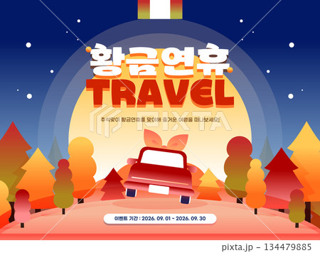 Holiday Vacation Travel Event Template Holiday Vacation Travel Event Template 134479885