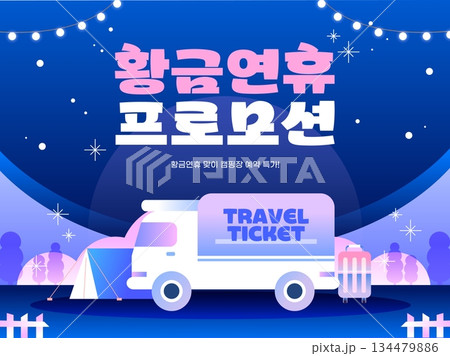 Holiday Vacation Travel Event Template Holiday Vacation Travel Event Template 134479886