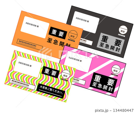 いろいろな種類の督促状 書類 封筒 いろいろな種類の督促状 書類 封筒 134480447