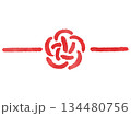 シンプルな手描きの水引　イラスト　梅結び 134480756