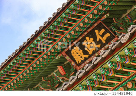 韓国の宮廷の秋の景色 韓国の宮廷の秋の景色 134481946