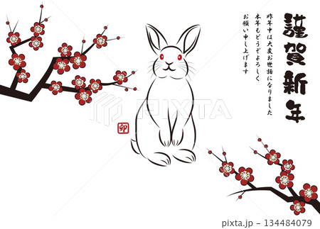 年賀状素材 卯年 絵筆で描いた墨絵風のお洒落なウサギのイラスト 手描きのアナログ風イラスト ベクター 年賀状素材 卯年 絵筆で描いた墨絵風のお洒落なウサギのイラスト 手描きのアナログ風イラスト ベクター 134484079