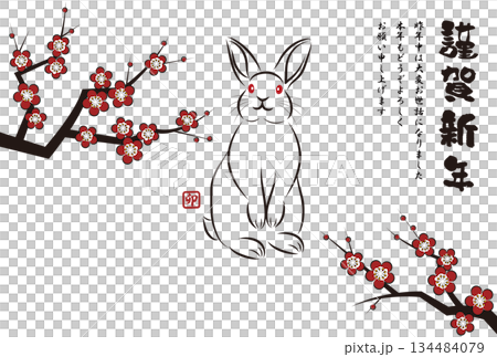 New Year's card material New Year's card Illustration of a stylish rabbit in a sumi-e style drawn with a paintbrush Hand-drawn analog-style illustration vector 134484079