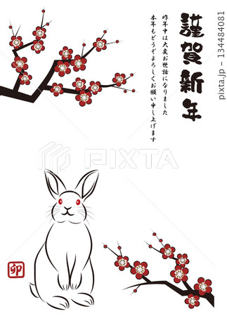 年賀状素材 卯年 絵筆で描いた墨絵風のお洒落なウサギのイラスト 手描きのアナログ風イラスト ベクター 134484081