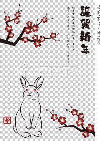 年賀状素材 卯年 絵筆で描いた墨絵風のお洒落なウサギのイラスト 手描きのアナログ風イラスト ベクター 134484081