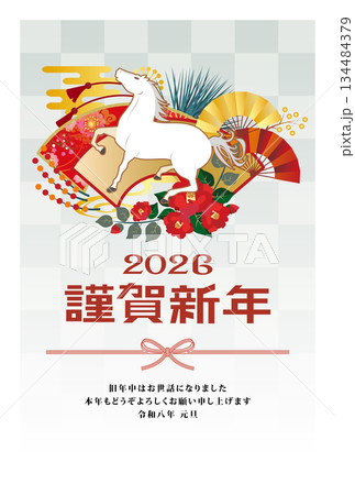 年賀状　2026年　午年 134484379
