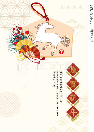 年賀状　2026年　午年 134484386