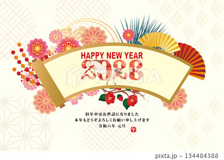 年賀状　2026年　午年 134484388