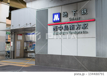 西中島南方駅②番出入口／大阪府大阪市淀川区西中島 134488791