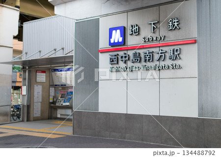 西中島南方駅②番出入口/大阪府大阪市淀川区西中島 西中島南方駅②番出入口/大阪府大阪市淀川区西中島 134488792