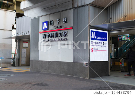 西中島南方駅②番出入口/大阪府大阪市淀川区西中島 西中島南方駅②番出入口/大阪府大阪市淀川区西中島 134488794