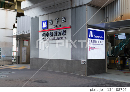 西中島南方駅②番出入口／大阪府大阪市淀川区西中島 134488795