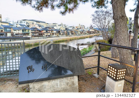早朝の四条大橋と鴨川 朝焼け 京都府京都市 早朝の四条大橋と鴨川 朝焼け 京都府京都市 134492327