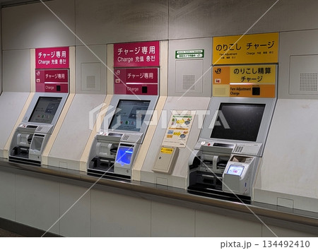チャージ用の券売機 チャージ用の券売機 134492410