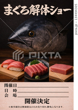 まぐろ解体ショー宣伝ポスター 134494305