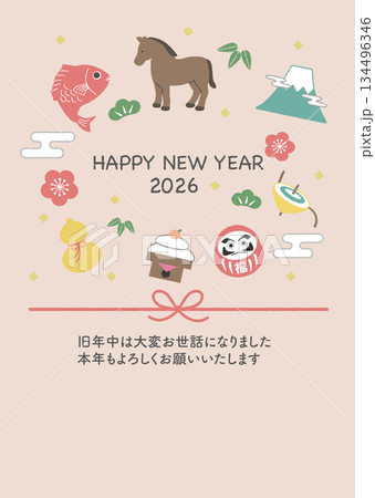 年賀状2026 馬と縁起物の年賀状テンプレート 手書き風 年賀状2026 馬と縁起物の年賀状テンプレート 手書き風 134496346