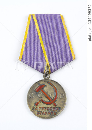 The Soviet medal "For Labor Difference" 134499370