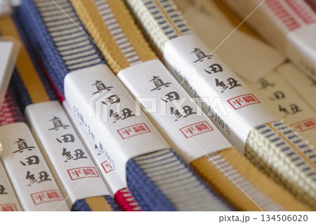 江戸から続く伝統工芸品の真田紐 134506020