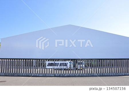 アミノバイタルトレーニングセンター宮崎の屋内練習場 アミノバイタルトレーニングセンター宮崎の屋内練習場 134507156