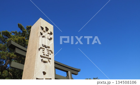出雲大社 正門前 出雲大社 正門前 134508106