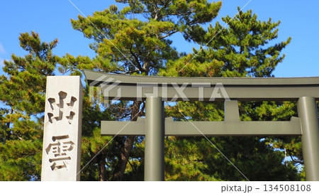 出雲大社 正門前 134508108