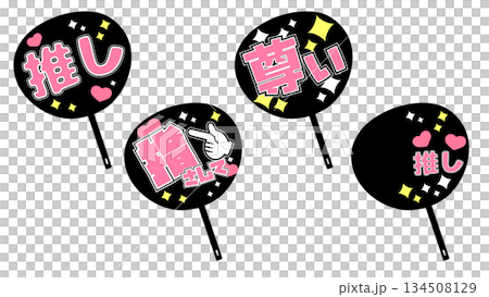 Favorite fan decoration pink Favorite fan decoration pink 134508129