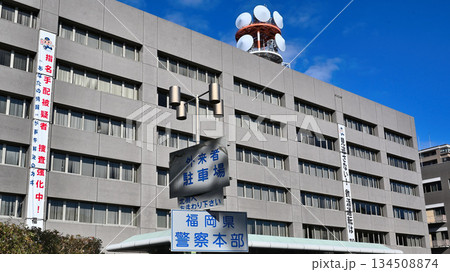 福岡県警察本部の建物 福岡県警察本部の建物 134508874