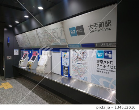 東京メトロ大手町駅 134512010