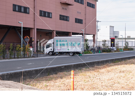 巨大商業施設「セブンパーク天美」の食品ロス削減活動、支援物資を配送するトラックとSDGsの現場記録 巨大商業施設「セブンパーク天美」の食品ロス削減活動、支援物資を配送するトラックとSDGsの現場記録 134515072