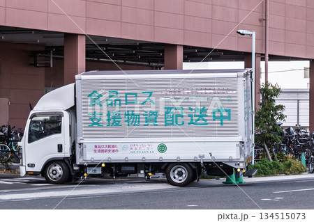 食品ロスを救い生活困窮者を支える、フードバンク支援物資の配送車両と社会福祉の最前線 食品ロスを救い生活困窮者を支える、フードバンク支援物資の配送車両と社会福祉の最前線 134515073