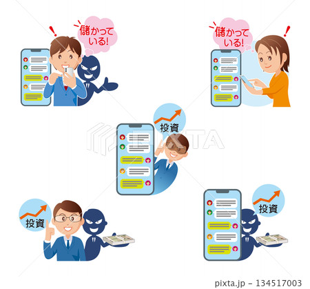 投資詐欺儲け話01 134517003