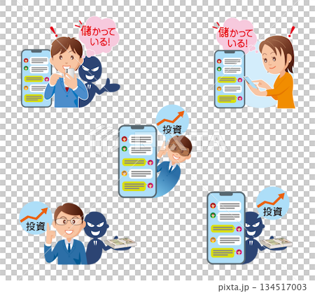 投資詐欺儲け話01 134517003