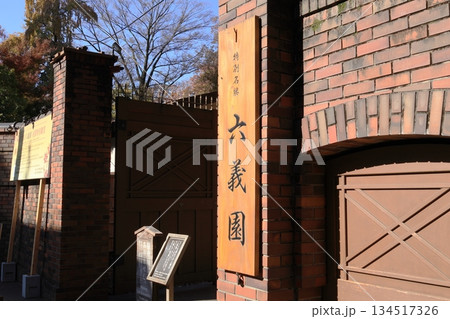 六義園 入口 六義園 入口 134517326