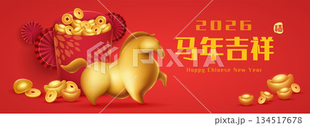 Golden Horse on Chinese New Year Festive Background. Golden Horse on Chinese New Year Festive Background. 134517678