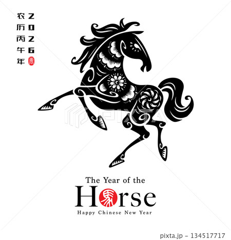 Chinese Oriental Paper Graphic Cut Art with Floral Pattern. Chinese Zodiac - Horse Chinese Oriental Paper Graphic Cut Art with Floral Pattern. Chinese Zodiac - Horse 134517717