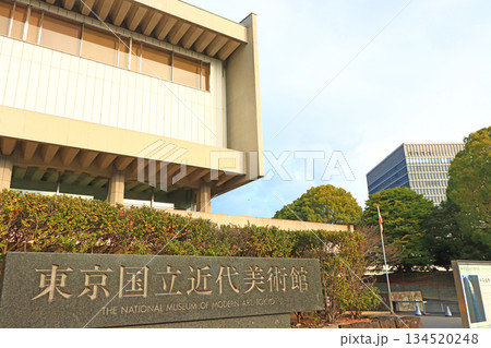 東京都千代田区、東京国立近代美術館の風景 東京都千代田区、東京国立近代美術館の風景 134520248