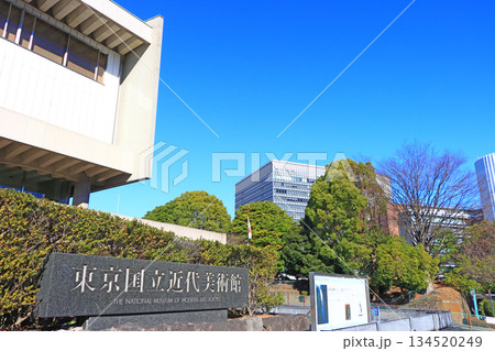 東京都千代田区、東京国立近代美術館の風景 134520249