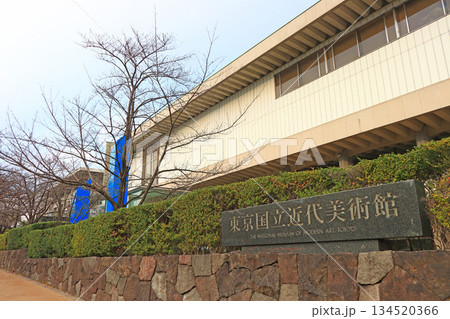 東京都千代田区、東京国立近代美術館の風景 134520366