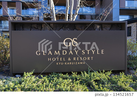 グランディスタイル 旧軽井沢 ホテル&リゾート グランディスタイル 旧軽井沢 ホテル&リゾート 134521657