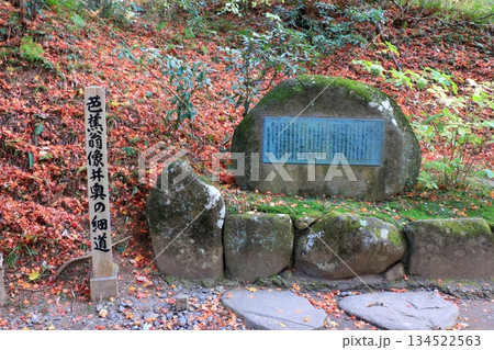 Poem at the Chosunji Temple in Hiraizumi Japan written by the famous poet Matsuo Basho 134522563